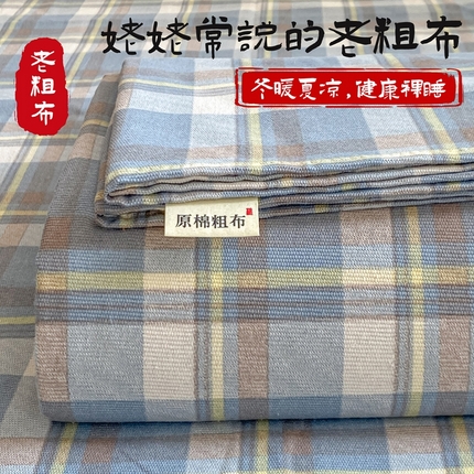 91家纺网 家纺一手货源 找家纺 （总）米柳2025新款原棉老粗布凉席系列