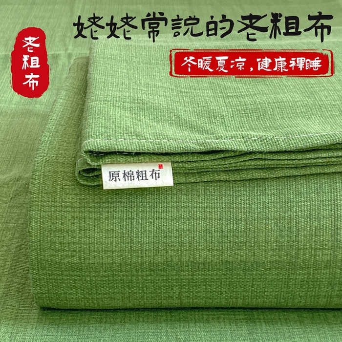 91家纺网 家纺一手货源 找家纺 米柳2025新款原棉老粗布凉席系列 尚影绿