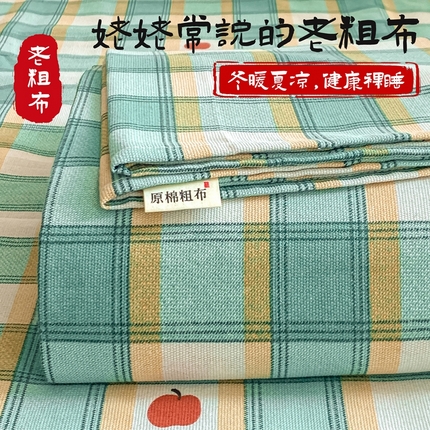 91家纺网 家纺一手货源 找家纺 （总）米柳2025新款原棉老粗布凉席系列