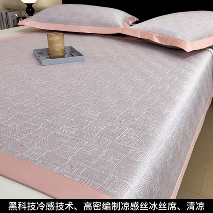 孩子王家纺 2025新款轻柔丝凉席冰丝席-斑斓系列 床席款-冰川粉