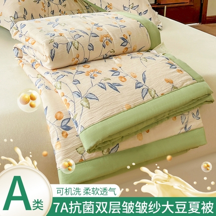 欢乐季 2025新款7A抗菌双层皱皱纱大豆夏被夏凉被空调被 金桔