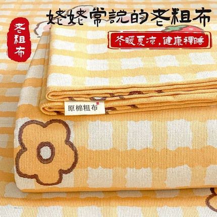 91家纺网 家纺一手货源 找家纺 （总）米柳2025新款原棉老粗布凉席系列