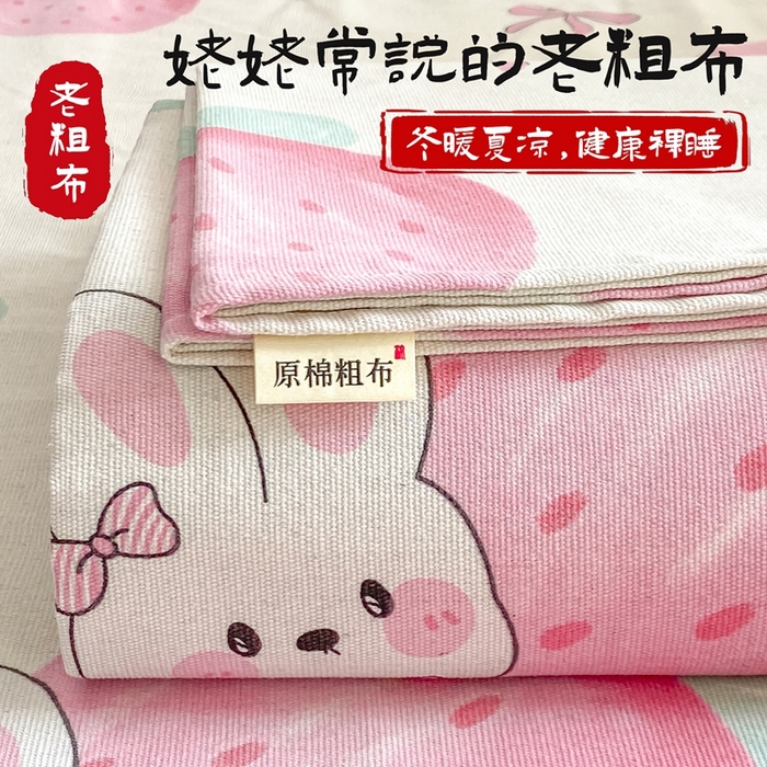 91家纺网 家纺一手货源 找家纺 （总）米柳2025新款原棉老粗布凉席系列