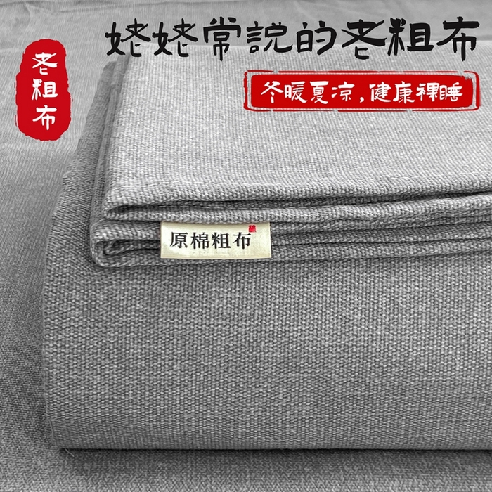 91家纺网 家纺一手货源 找家纺 米柳2025新款原棉老粗布凉席系列 梦境灰