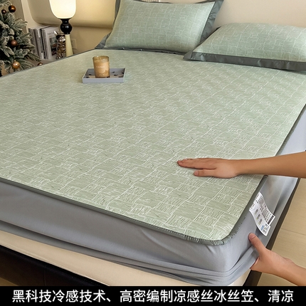 孩子王家纺 2025新款轻柔丝凉席冰丝席-斑斓系列 床笠款-清新绿