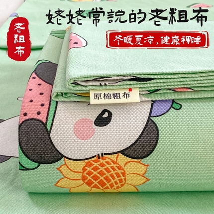 91家纺网 家纺一手货源 找家纺 （总）米柳2025新款原棉老粗布凉席系列