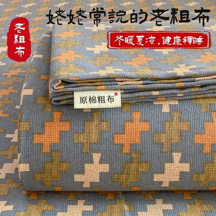 91家纺网 家纺一手货源 找家纺 （总）米柳2025新款原棉老粗布凉席系列