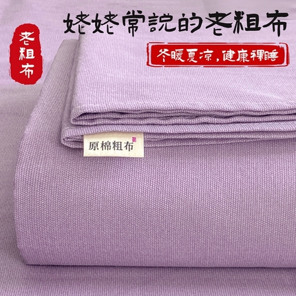 91家纺网 家纺一手货源 找家纺 （总）米柳2025新款原棉老粗布凉席系列