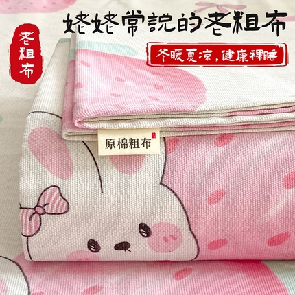 91家纺网 家纺一手货源 找家纺 （总）米柳2025新款原棉老粗布凉席系列