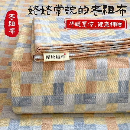 91家纺网 家纺一手货源 找家纺 （总）米柳2025新款原棉老粗布凉席系列