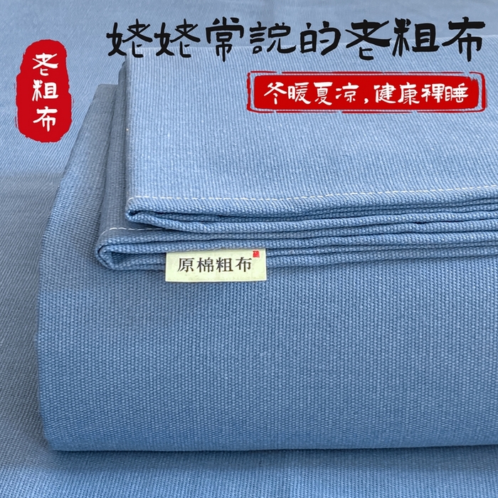 91家纺网 家纺一手货源 找家纺 米柳2025新款原棉老粗布凉席系列 海洋蓝