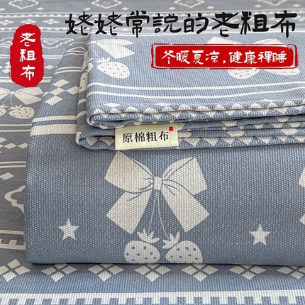 91家纺网 家纺一手货源 找家纺 （总）米柳2025新款原棉老粗布凉席系列