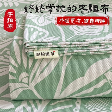 米柳2025新款原棉老粗布凉席系列 花香恋
