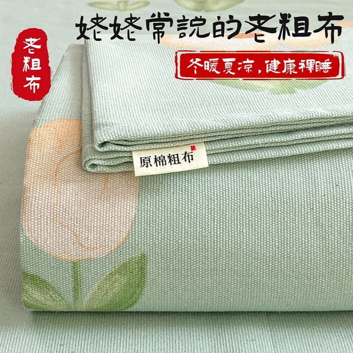 91家纺网 家纺一手货源 找家纺 米柳2025新款原棉老粗布凉席系列 清凉夏日