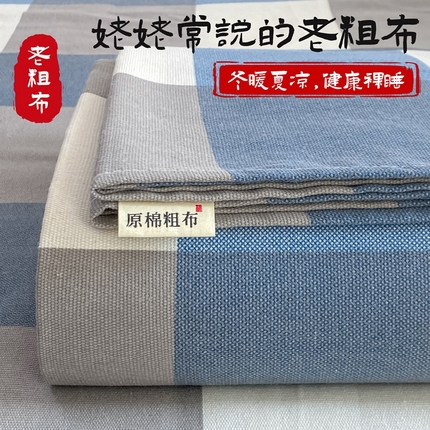 91家纺网 家纺一手货源 找家纺 （总）米柳2025新款原棉老粗布凉席系列