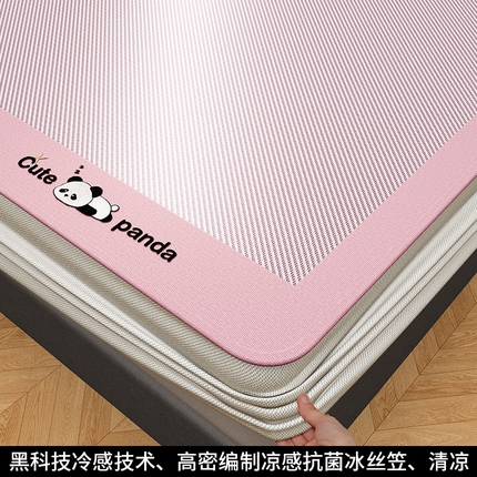 91家纺网 家纺一手货源 找家纺 孩子王家纺 2025新款轻柔丝凉席冰丝席-嘟嘟熊系列 床笠款-冰川粉