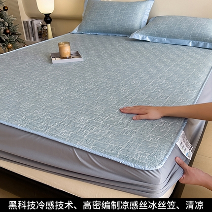 孩子王家纺 2025新款轻柔丝凉席冰丝席-斑斓系列 床笠款-天空蓝