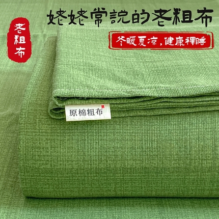 91家纺网 家纺一手货源 找家纺 （总）米柳2025新款原棉老粗布凉席系列