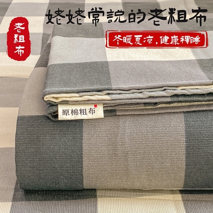 91家纺网 家纺一手货源 找家纺 （总）米柳2025新款原棉老粗布凉席系列