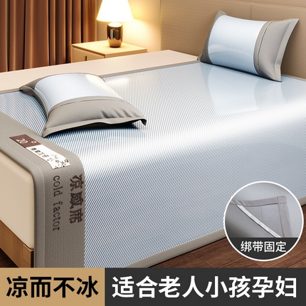孩子王家纺2025新款轻柔丝凉席冰丝席-凉感席系列 床席款-薄雾蓝