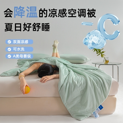 91家纺网 家纺一手货源 找家纺 （总1）圣尔雅家纺 2025新款A类云母凉感丝夏被空调被夏凉被子被芯