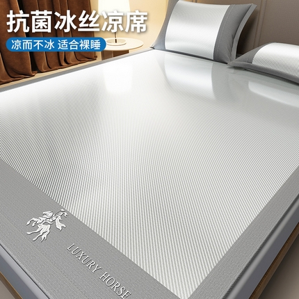 孩子王家纺 2025新款轻柔丝凉席冰丝席-文森特系列 床席款-高级灰