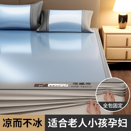 91家纺网 家纺一手货源 找家纺 孩子王家纺2025新款轻柔丝凉席冰丝席-凉感席系列 床笠款-冰丝蓝