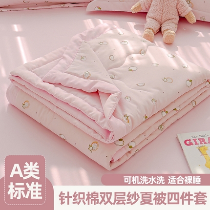 91家纺网 家纺一手货源 找家纺 （总）芯恋家居 2025新款针织棉双层纱夏被夏被四件套