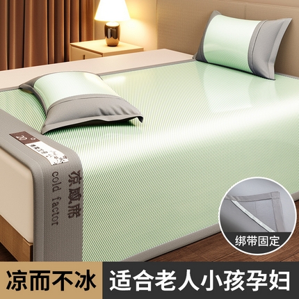 孩子王家纺2025新款轻柔丝凉席冰丝席-凉感席系列 床席款-极光青