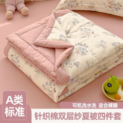 91家纺网 家纺一手货源 找家纺 （总）芯恋家居 2025新款针织棉双层纱夏被夏被四件套