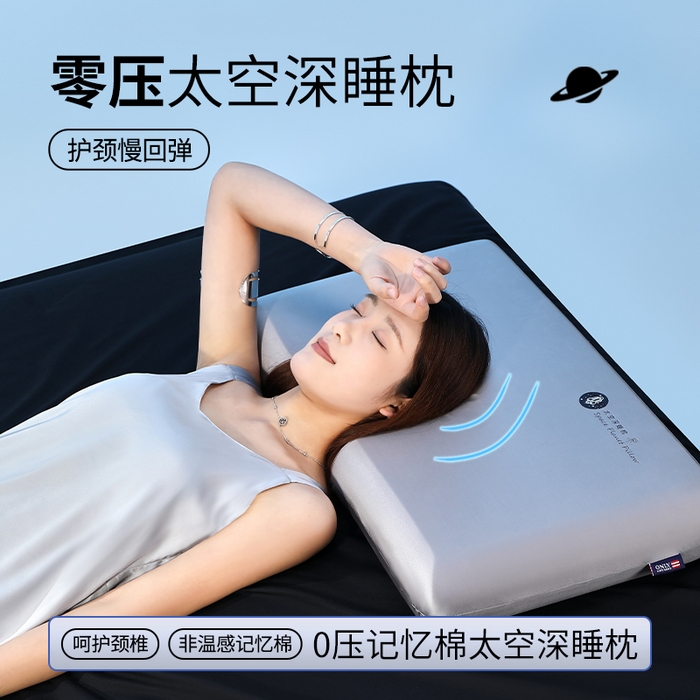 91家纺网 家纺一手货源 找家纺 （总）唯爱品 2026新款太空深睡贵妇记忆枕礼盒装 记忆枕源头工厂