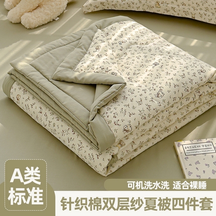 91家纺网 家纺一手货源 找家纺 （总）芯恋家居 2025新款针织棉双层纱夏被夏被四件套