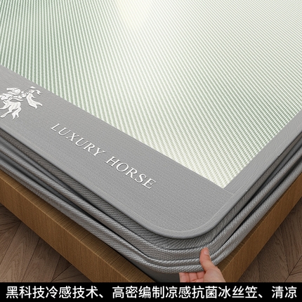 91家纺网 家纺一手货源 找家纺 孩子王家纺 2025新款轻柔丝凉席冰丝席-文森特系列 床笠款-极光青