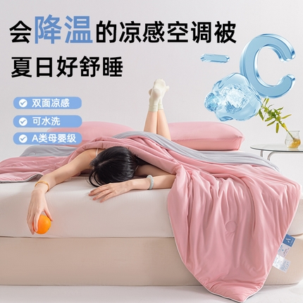 91家纺网 家纺一手货源 找家纺 圣尔雅家纺 2025新款A类云母凉感丝夏被空调被夏凉被子被芯 冰梅粉+灰