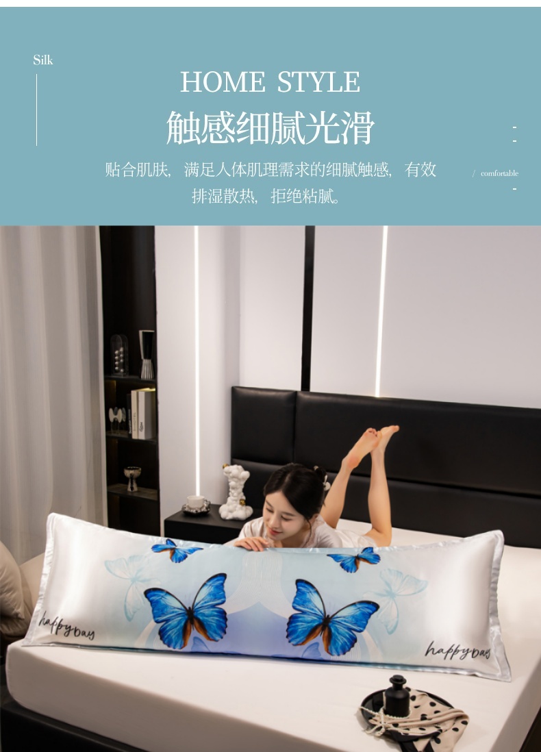 91家纺网 家纺一手货源 找家纺 圣比熊 2025新款可水洗冰丝双人枕套凉爽情侣枕头套枕芯套 蝴蝶梦