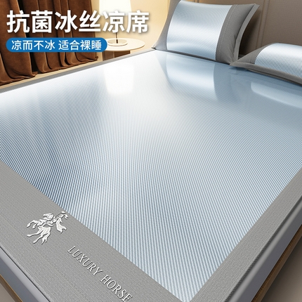 孩子王家纺 2025新款轻柔丝凉席冰丝席-文森特系列 床席款-薄雾蓝