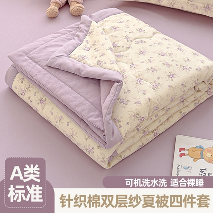 91家纺网 家纺一手货源 找家纺 （总）芯恋家居 2025新款针织棉双层纱夏被夏被四件套
