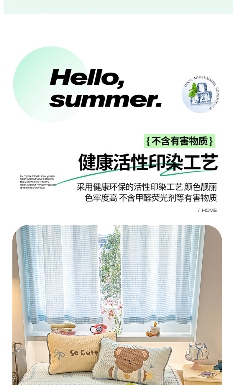 91家纺网 家纺一手货源 找家纺 川悦生活 2025新款大阪凉感丝凉席 幸福熊派