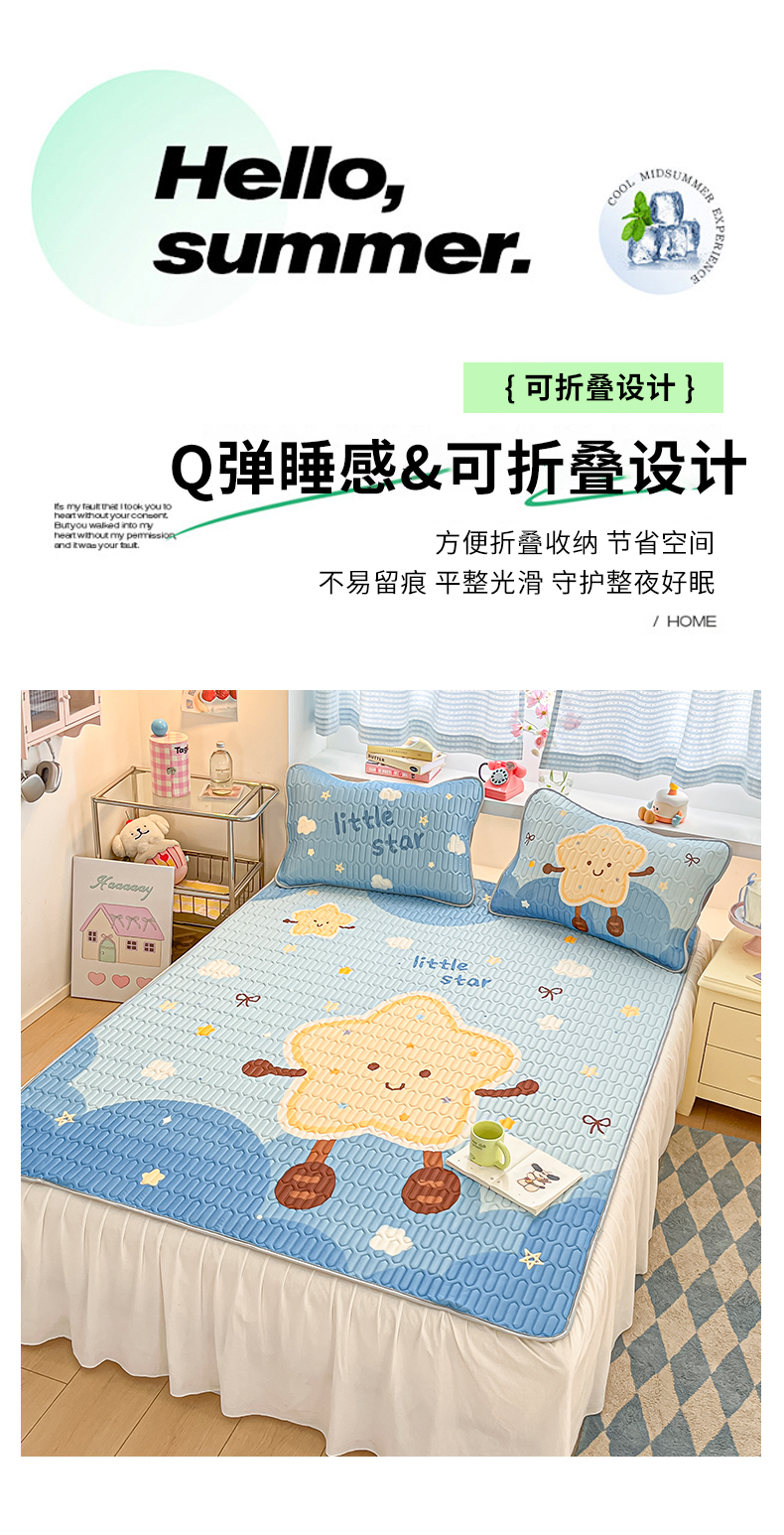91家纺网 家纺一手货源 找家纺 川悦生活 2025新款大阪凉感丝凉席 小星星的梦