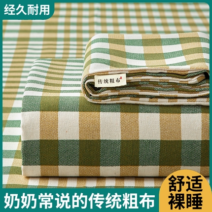 皇钻家纺 2025新款传统加厚老粗布床单 绿条格