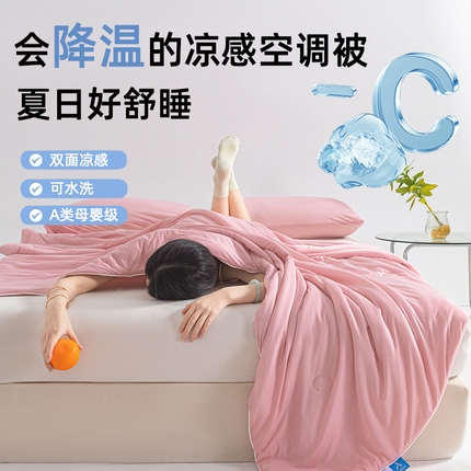 91家纺网 家纺一手货源 找家纺 （总1）圣尔雅家纺 2025新款A类云母凉感丝夏被空调被夏凉被子被芯