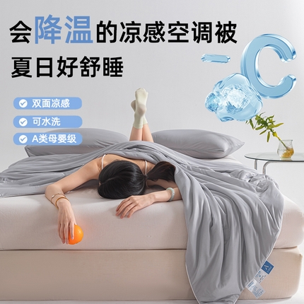 91家纺网 家纺一手货源 找家纺 （总1）圣尔雅家纺 2025新款A类云母凉感丝夏被空调被夏凉被子被芯
