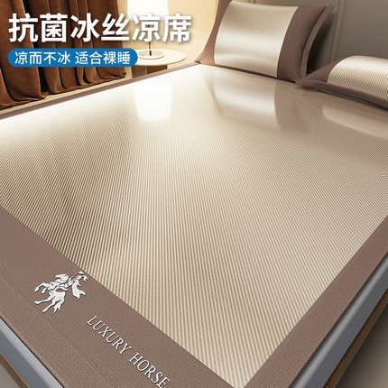 孩子王家纺 2025新款轻柔丝凉席冰丝席-文森特系列 床席款-素雅咖