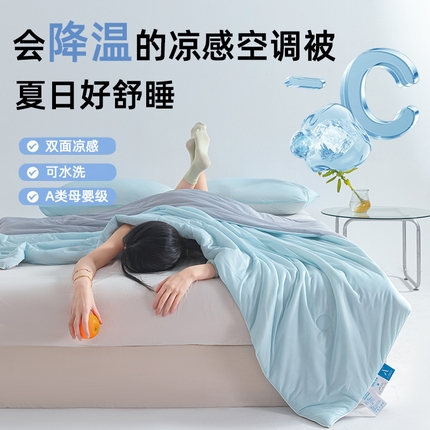 91家纺网 家纺一手货源 找家纺 （总1）圣尔雅家纺 2025新款A类云母凉感丝夏被空调被夏凉被子被芯
