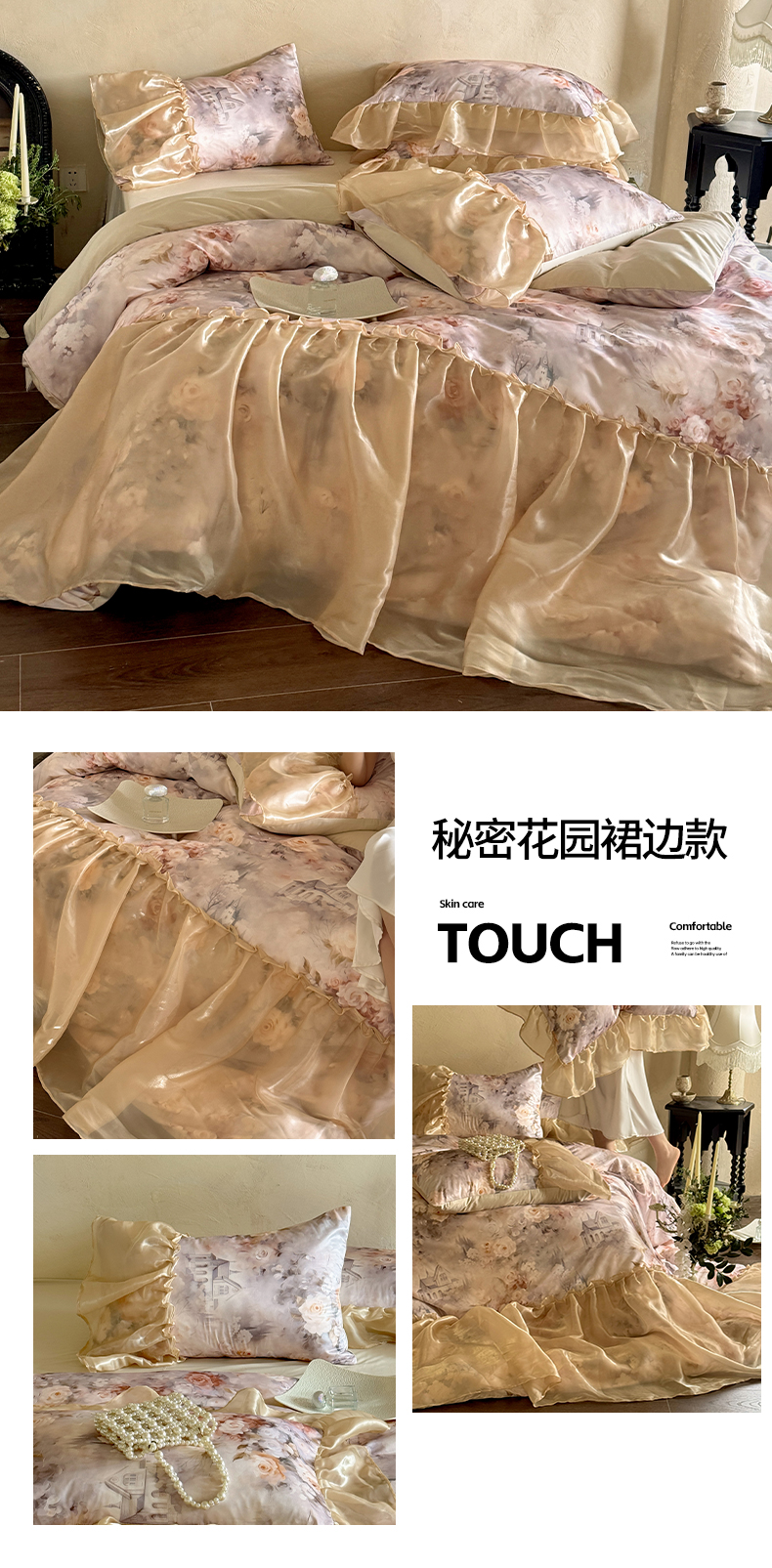 91家纺网 家纺一手货源 找家纺 （总）艾米家居 2025新款法式裙边款天丝棉系列四件套