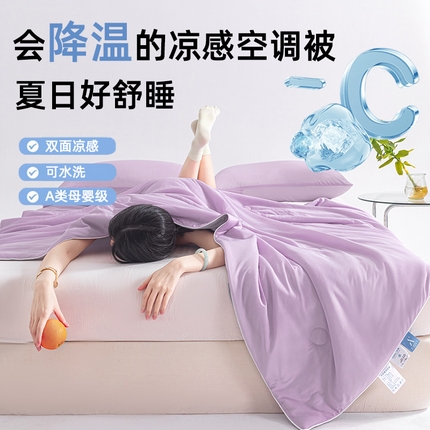 91家纺网 家纺一手货源 找家纺 （总1）圣尔雅家纺 2025新款A类云母凉感丝夏被空调被夏凉被子被芯