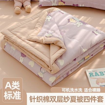 91家纺网 家纺一手货源 找家纺 （总）芯恋家居 2025新款针织棉双层纱夏被夏被四件套