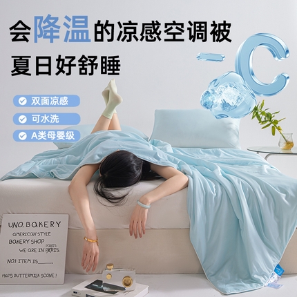 91家纺网 家纺一手货源 找家纺 （总1）圣尔雅家纺 2025新款A类云母凉感丝夏被空调被夏凉被子被芯