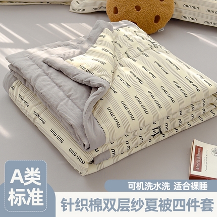 91家纺网 家纺一手货源 找家纺 （总）芯恋家居 2025新款针织棉双层纱夏被夏被四件套