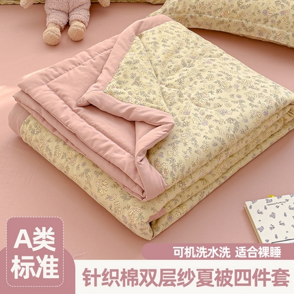 91家纺网 家纺一手货源 找家纺 （总）芯恋家居 2025新款针织棉双层纱夏被夏被四件套